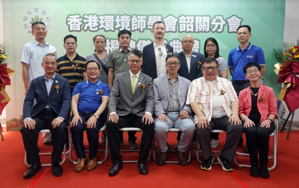 **祝賀香港環境師學會韶關分會「揭牌儀式典禮」舉辦完滿成功**