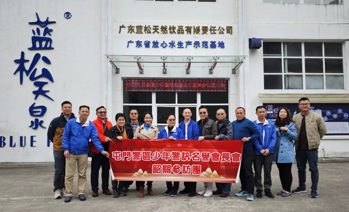 香港少年警訊韶關訪問團赴廣東藍松生產基地，共賞乳源綠水青山